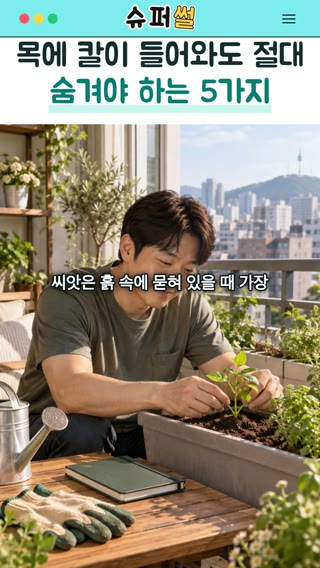 목에 칼이 들어와도 절대 숨겨야 하는 5가지 영상의 한 장면